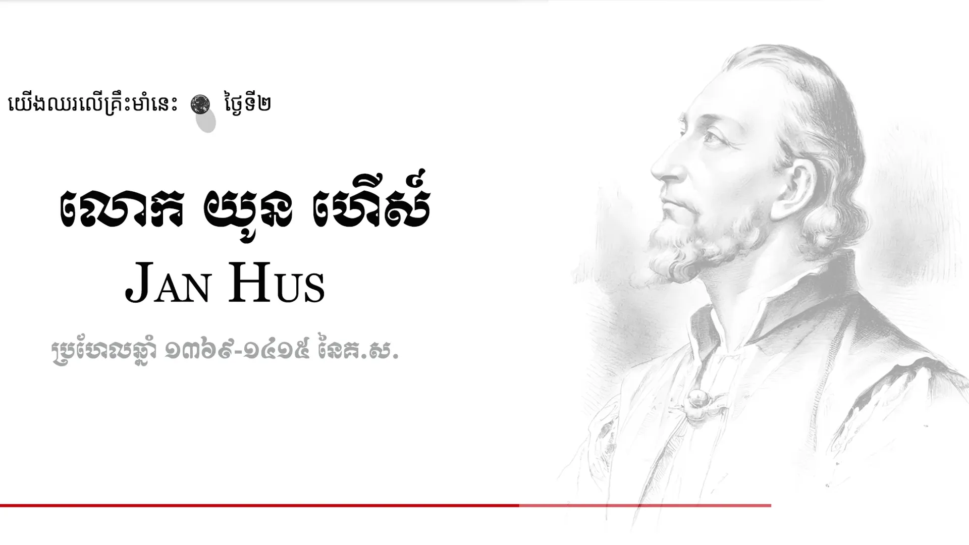02 Jan Hus